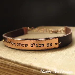 Custom Jewish Prayer Leather Bracelet