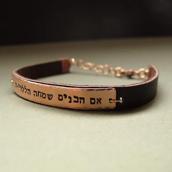 Custom Jewish Prayer Leather Bracelet